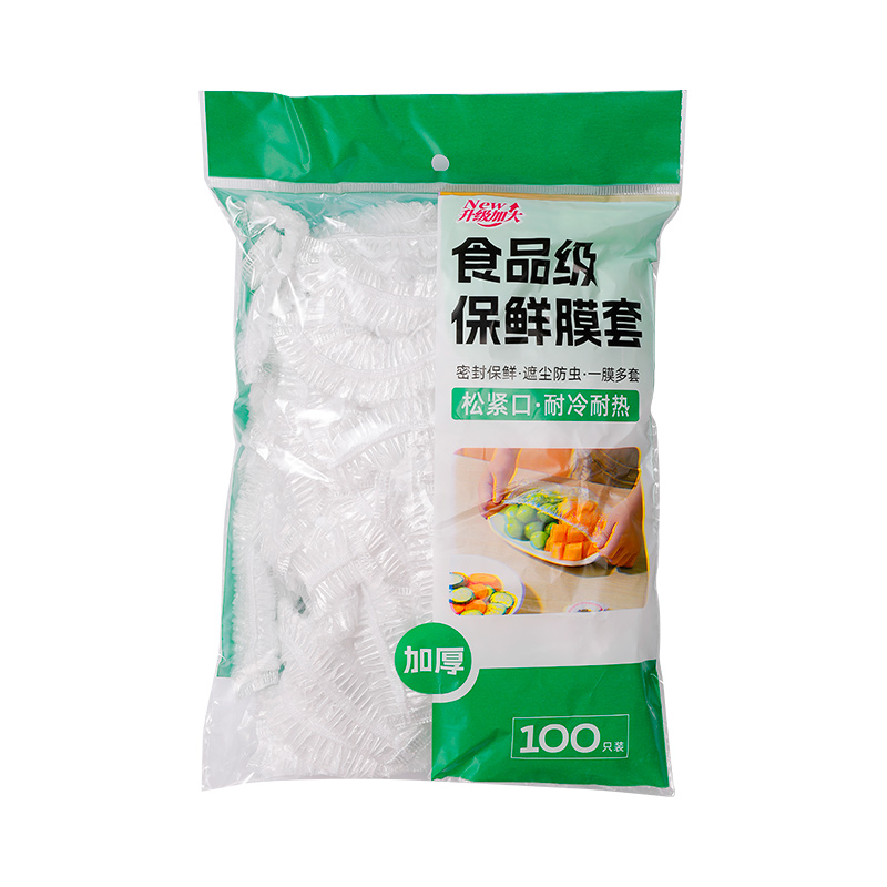 一次性保鲜膜套膜罩食品级家用套罩保险剩菜套碗专用保鲜袋带松紧