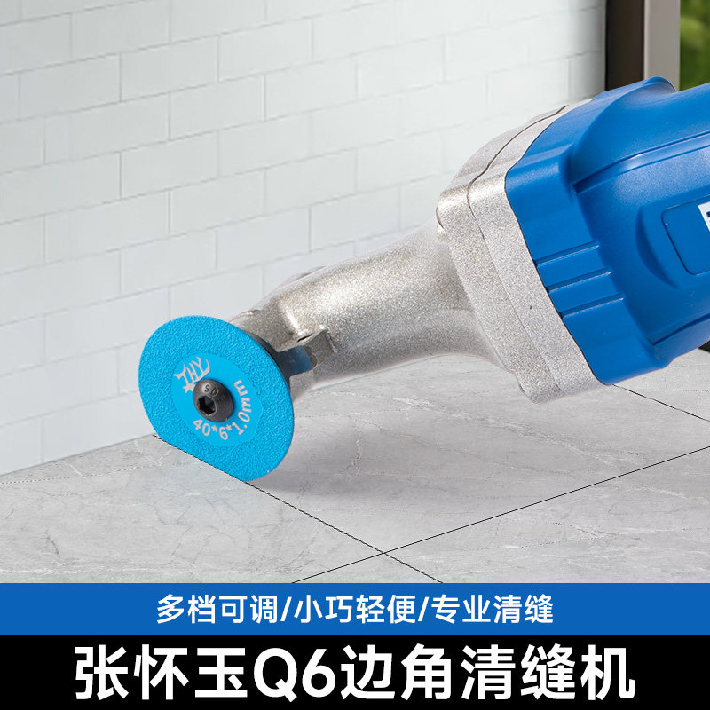 张怀玉Q6新款边角清缝机瓷砖地漏地砖墙面清缝调速电动轻美缝工具,淘宝优惠券,粉丝福利购,淘宝优惠卷