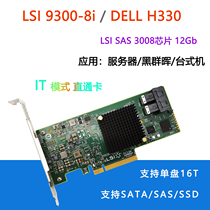 LSI SAS 3008 12Gb 9311 9300-8i PCIE Wave it droit via le QNAS Black Guns EXI