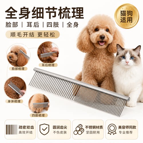 日本K-pro排梳宠物美容师同款狗狗猫咪开结梳密齿脸面梳防静电梳 - 图1