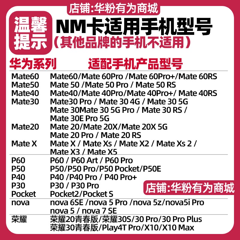 华为NM存储卡原装适用Mate X3/Xs 2/X2/Xs内存扩容升级MateX5/Xs2