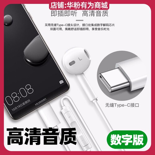 华为nova14/15/pro/Ultra手机经典数字耳机原装TypeC版CM33有线 - 图3