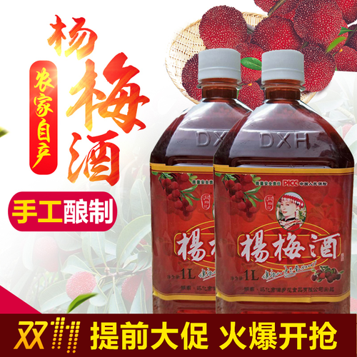 厂家直销自酿杨梅酒水果酒鸡尾酒女士低度饮用酒开胃网红酒梅子酒 - 图0