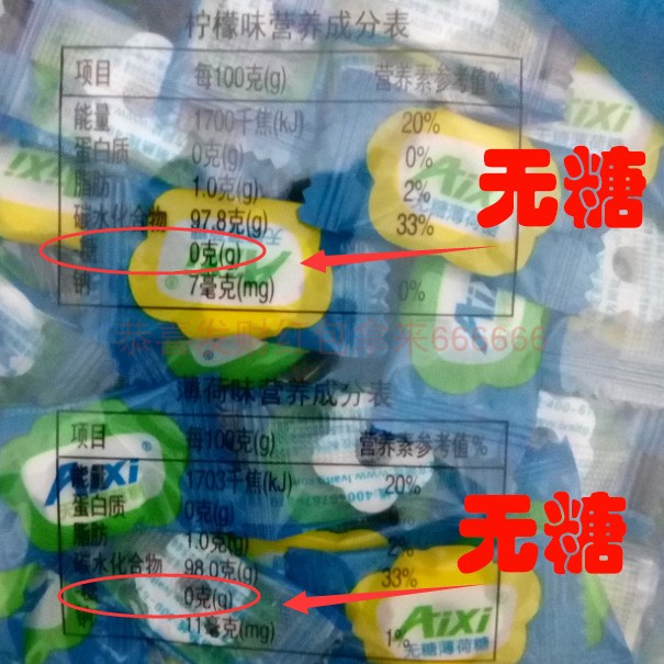 Aixi绿爱无糖薄荷糖5斤装木糖醇清凉糖有个圈酒店餐饮招待糖果-图2