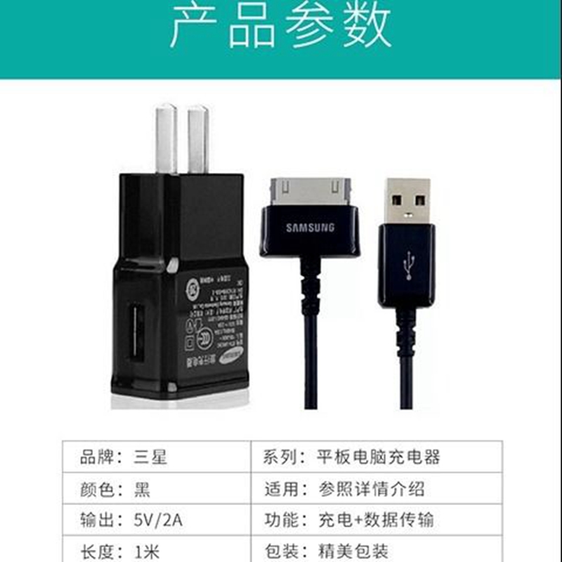 三星GT-N8000平板电脑Note10.1 N8010原装P7510数据线充电器P5110-图1