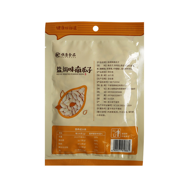 恒康食品盐焗味108g*6袋南瓜子 恒康瓜子