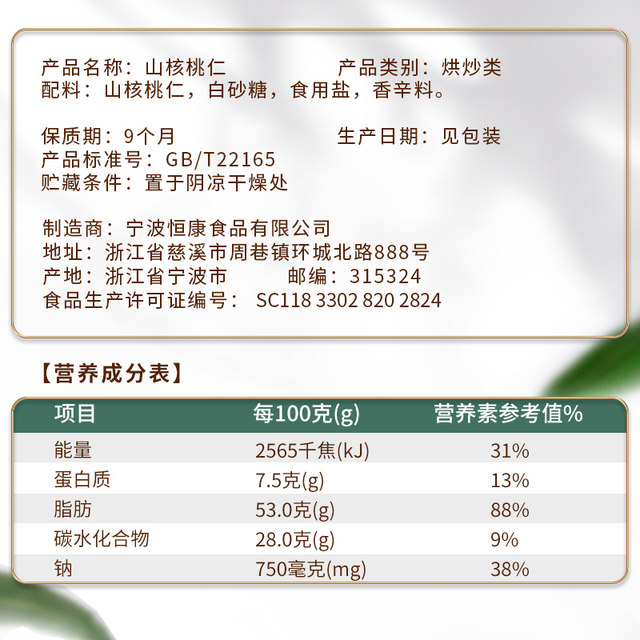 Hengkang Food Pecan Kernels 3 Bags Creamy Flavor