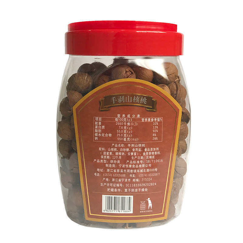 恒康食品奶油味手剥山核桃680g桶装 恒康山核桃