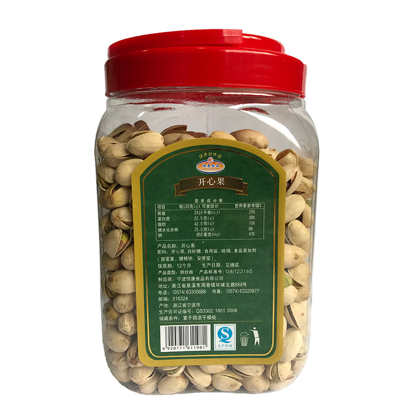 恒康食品1000g桶装原味原色开心果 恒康开心果