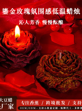 低温鎏金花型香氛蜡烛家用香薰蜡