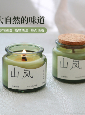 香薰蜡烛木塞绿杯家居香氛伴手礼