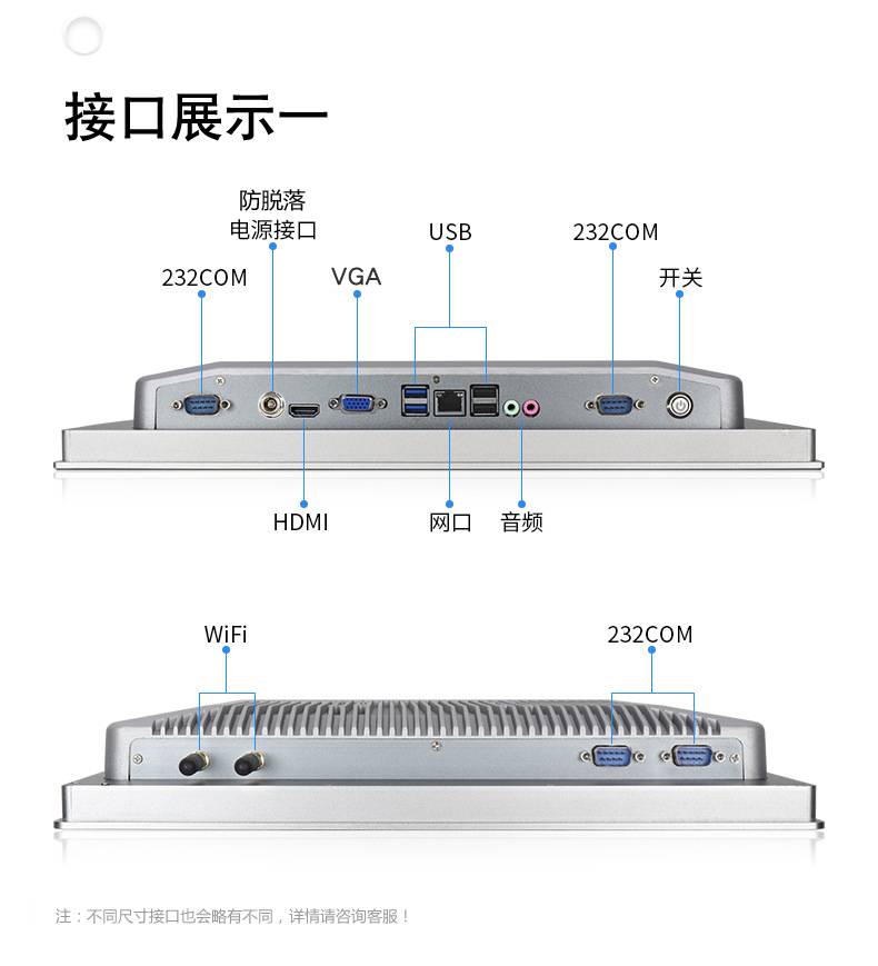 10/12/15寸工控一体机嵌入式防磁抗干扰触控平板电脑大型设备优选-图2