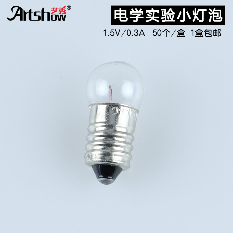 电学实验小灯泡螺口小灯珠 1.5V/2.5V/3.8V/4.8V/6V 老式手电筒小学初中物理电学实验器材教具教学仪器耗材