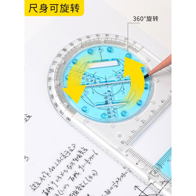 中小学生多功能绘图尺子学生专用几何图形数学函数活动尺初中生中考高中画圆椭圆抛物线软尺套装绘画模板 - 图1