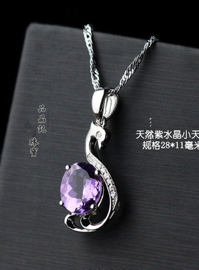 天然紫水晶吊坠女乌拉圭水晶项链925银学生女友生日礼物挂件饰品
