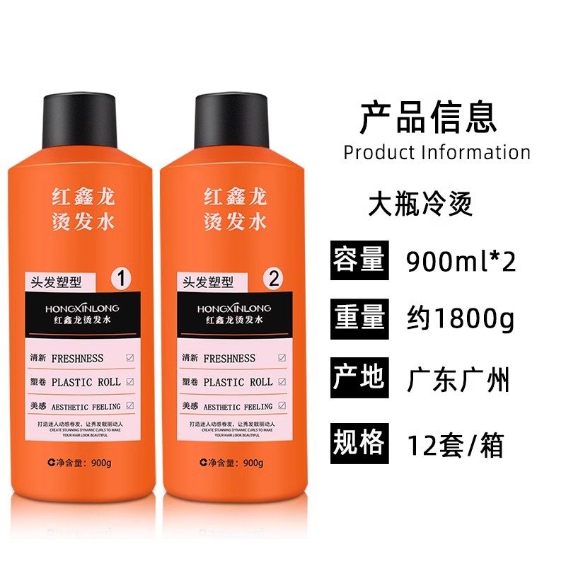 冷烫烫发水发廊专用大瓶装冷烫理发店电发药水卷发高弹性900ml*2,淘宝优惠券,粉丝福利购,淘宝优惠卷