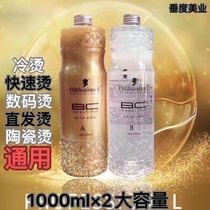 Korean gold hot and fast hot and glossy paste hot and hot hot and hot can be digitally hot potion free of washing and softening