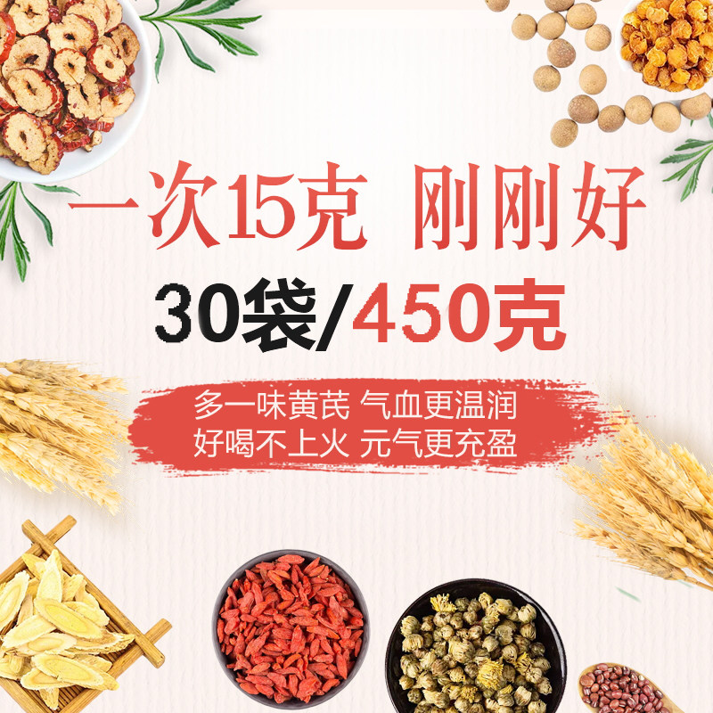 女神元气三宝茶菊花枸杞红枣桂圆黄芪养颜气血茶组合养生花茶茶包