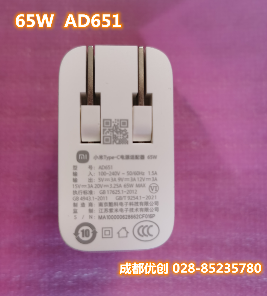 原装小米100W GaN充电器XMA2007-DJ BB AJ笔记本电源适配器20V5A - 图0