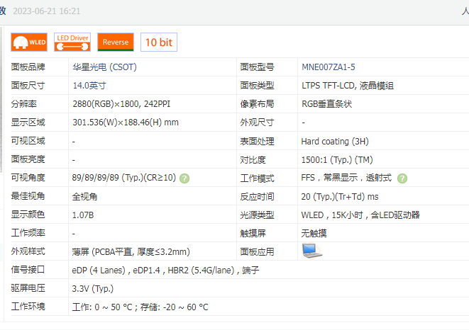 2.8K MNE007ZA1-3 -1 -5显示屏ThinkBook 14 G4+ IAP  G5液晶屏幕 - 图1