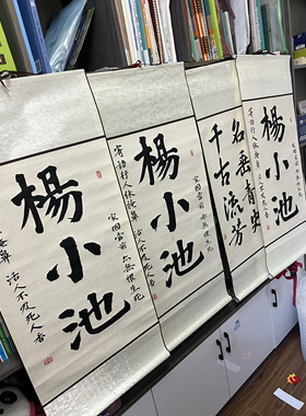《流芳》剧本杀杨小池伴手礼
