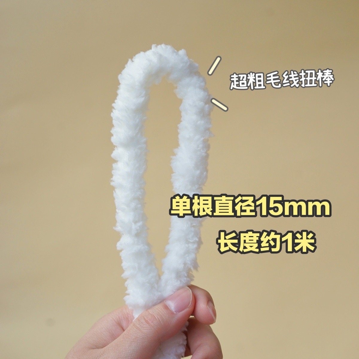 珊瑚绒扭扭棒小狗动物手工diy材料包全套粗毛绒15mm配饰鼻子眼睛,淘宝优惠券,粉丝福利购,淘宝优惠卷