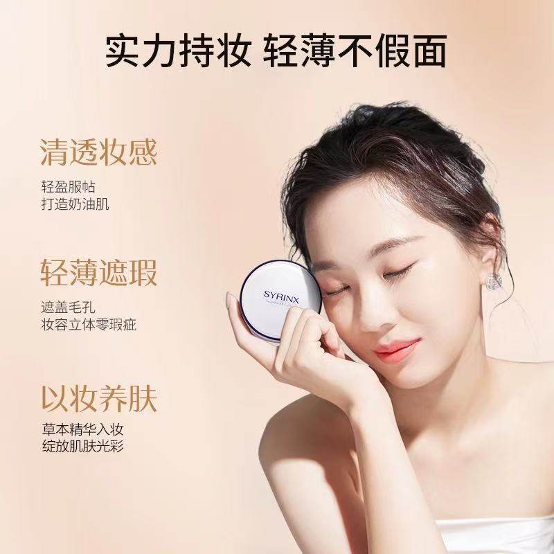 希芸鲨烷气垫BB霜遮瑕持久控油保湿水润提亮肤色粉底液不易脱妆,淘宝优惠券,粉丝福利购,淘宝优惠卷