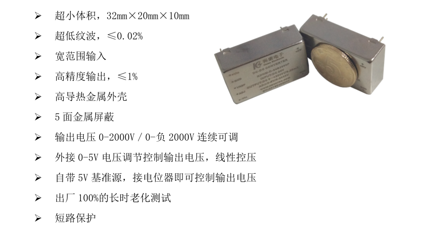 高压电源模块 2000V0.25mA高压直流可调稳压电源 微功耗 小体积 - 图3