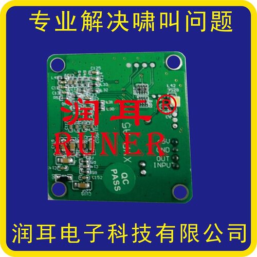 [润耳音频]专业数字移频防啸叫模块电路板 话筒啸叫反馈抑制器 - 图3