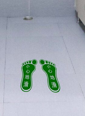 耐磨自粘可脚丫浴室贴纸脚印地贴地面小心台阶防水排队定制卫生间