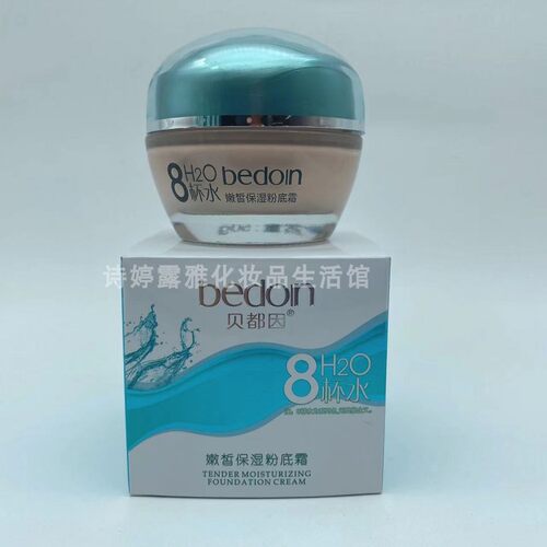 贝都因8杯水高度滋润保湿霜50g臻致润养补水霜嫩哲保湿粉底霜正品 - 图3