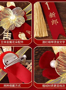 结婚胸花喜字胸针婚礼全套家人新郎新娘父母襟花高级感胸针备婚