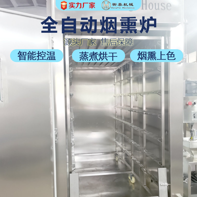 全自动红肠烟熏炉 500型老火腿烟熏炉自动腊肉蒸煮炉鸡鸭糖熏炉,淘宝优惠券,粉丝福利购,淘宝优惠卷