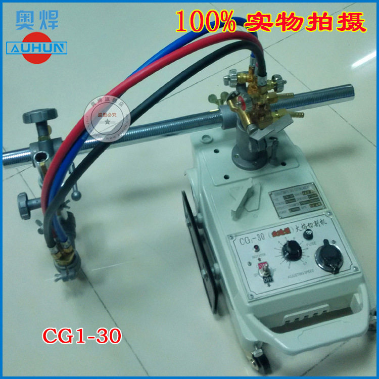 广东火焰切割机CG1-30改进型半自动切割机直线切割小车切割机厂家,淘宝优惠券,粉丝福利购,淘宝优惠卷