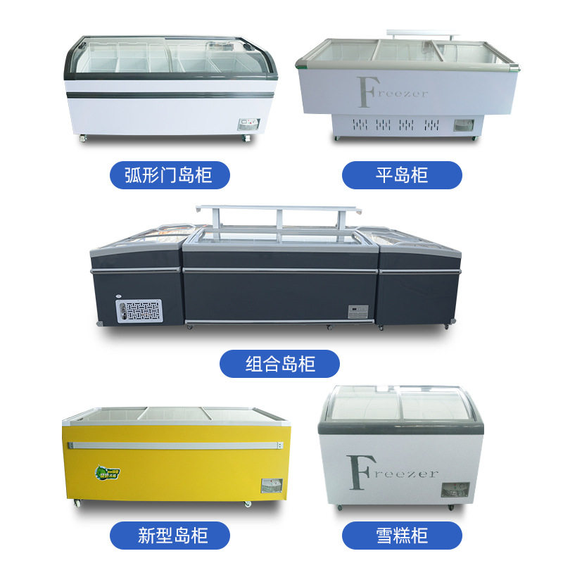 卧式平岛柜 超市蔬菜冷藏保鲜柜肉类海鲜冷藏冷冻柜 平面展示岛柜,淘宝优惠券,粉丝福利购,淘宝优惠卷