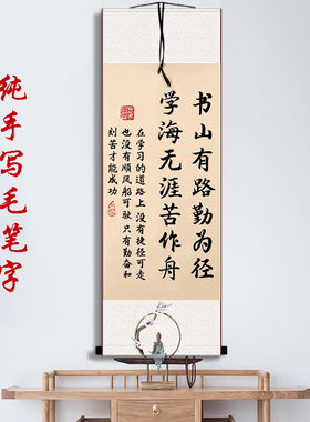 字画书法书山有路勤为径