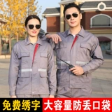 Осенний мужской износостойкий лонгслив, комбинезон, увеличенная толщина, делается под заказ