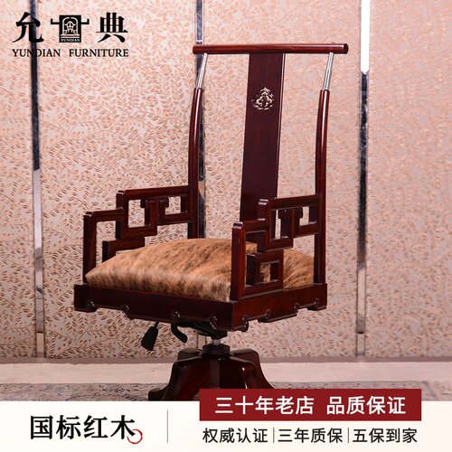 黑紫檀官品转椅书房实木老板椅家用商务办公椅允典红木家具 - 图0