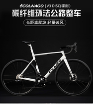 Plum COLNAGO Carbon fiber V3 disc brake road car RIVAL 7170 8170 Radio Changing Bike