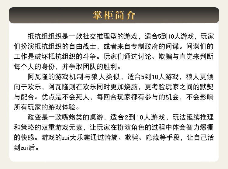 桌游阿瓦隆2抵抗组织升级扩充加强版政变中文卡牌狼人桌面游戏 - 图0