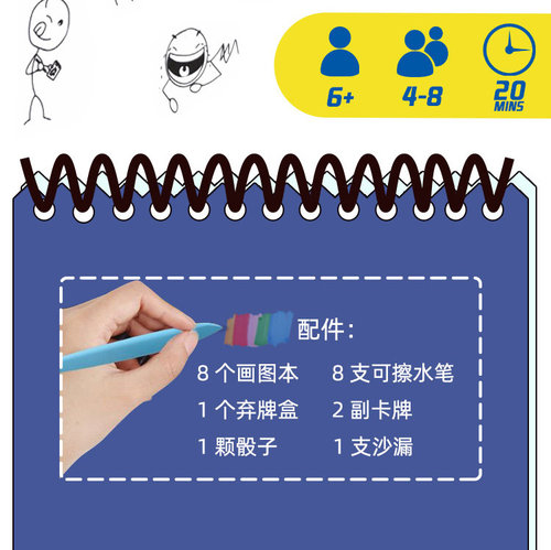 画笔传情桌游画图猜词画意你画我猜卡牌游戏成年休闲聚会团建玩具 - 图0