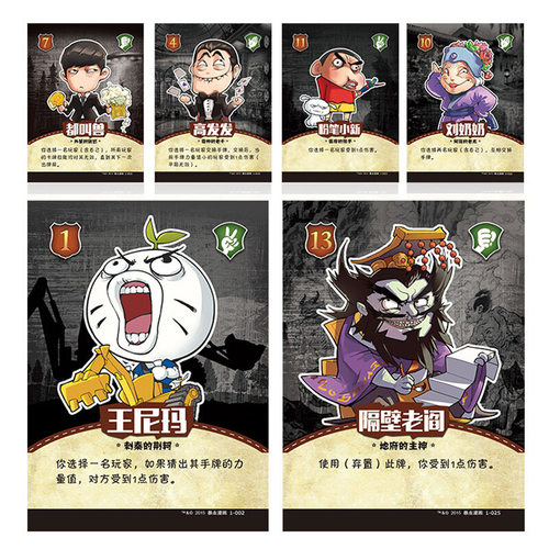 暴走大乱斗1V1竞技版 第二代桌游 暴走漫画竞技版冒险类桌面游戏 - 图1