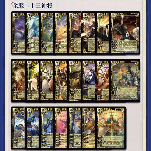 三国杀至臻全武将典藏版2025大合集508武将23神将卡牌珍藏含勘误 - 图2