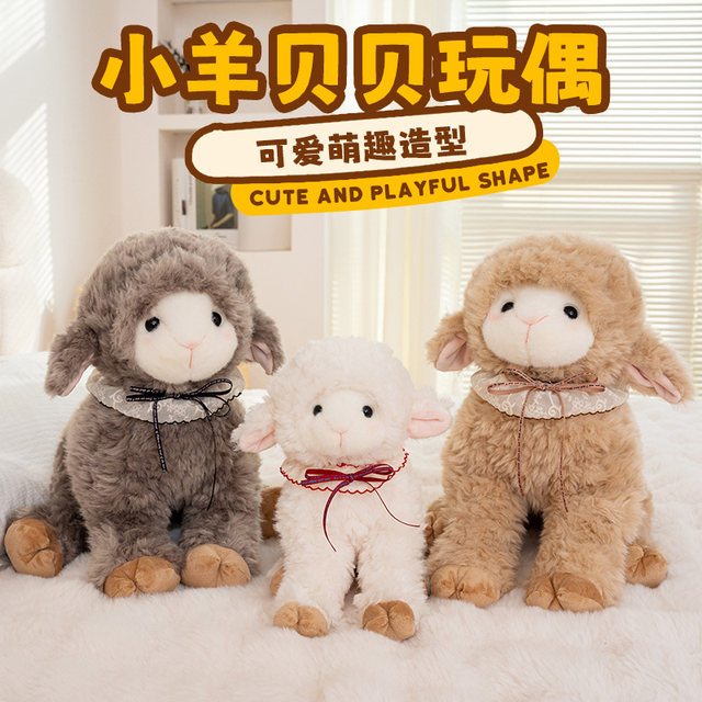 Cute Lamb Beibei Doll Doll Plush Toy Soothing and Playing Bed Pillow Rag Doll Birthday Gift