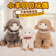 Cute Lamb Beibei Doll Doll Plush Toy Soothing and Playing Bed Pillow Rag Doll Birthday Gift