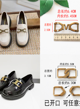乐福鞋装饰配件可拆卸可切口新款