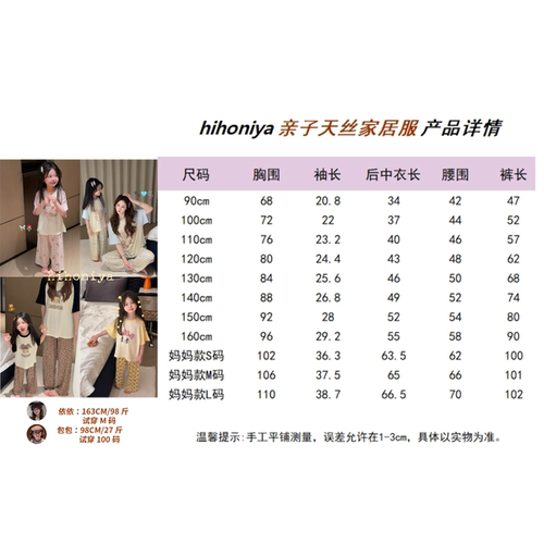 Spring韩国童装2026夏季新款亲子卡通印花天丝睡衣女童家居服套装 - 图3