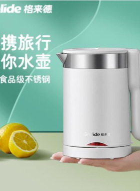 Grelide/格来德D0601/D2606旅行折叠电热水壶便携烧水壶迷你宿舍