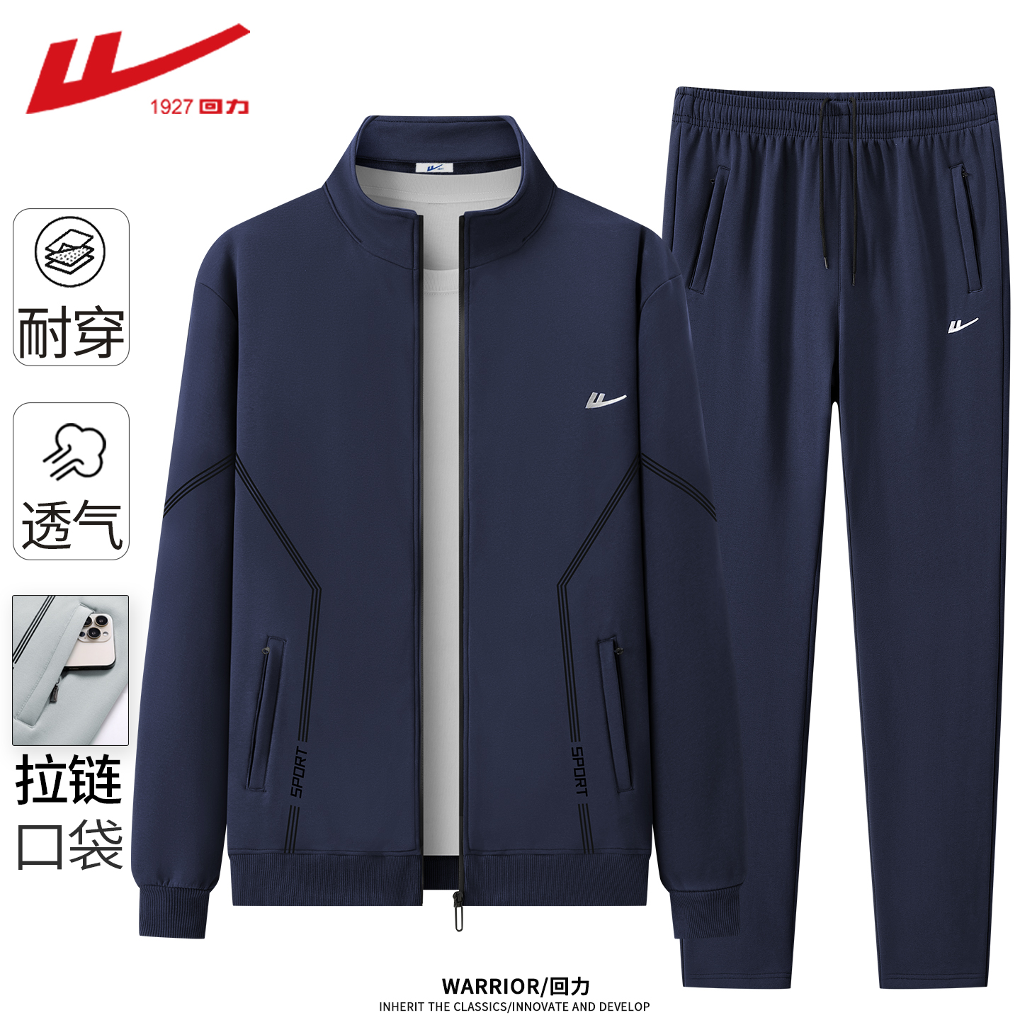 回力2025春秋新款开衫外套休闲套装男士时尚立领运动服加绒两件套 - 图2