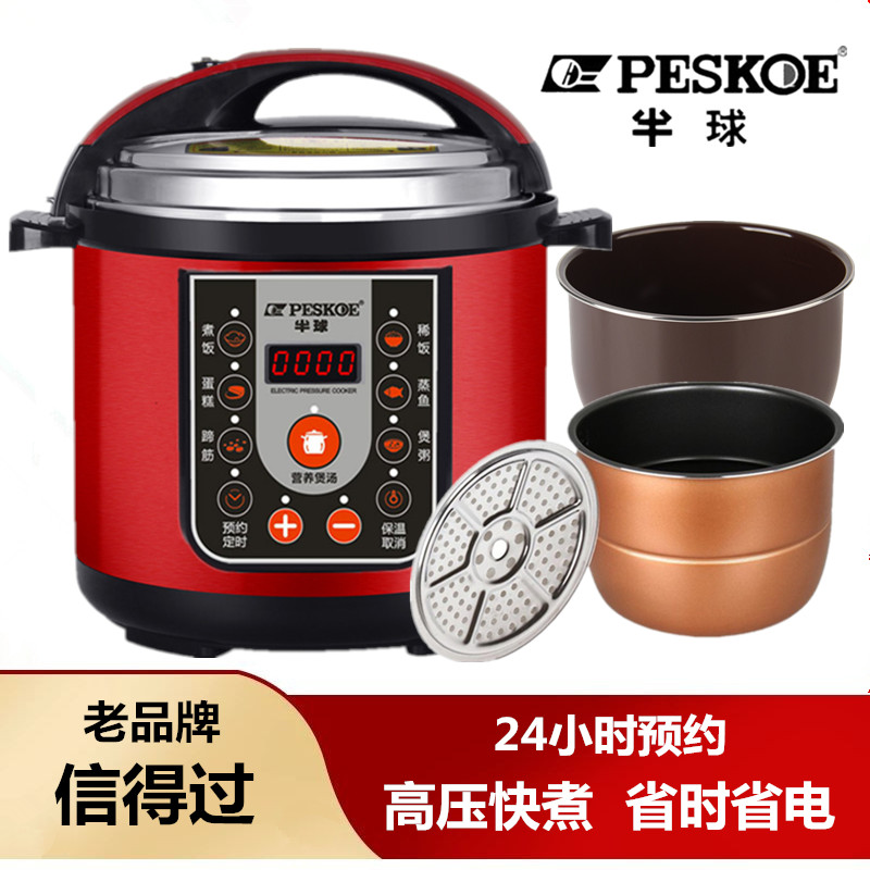 Peskoe/半球 HY-50D电压力锅家用双胆2L4L5L6L升小型迷你电高压锅 - 图1